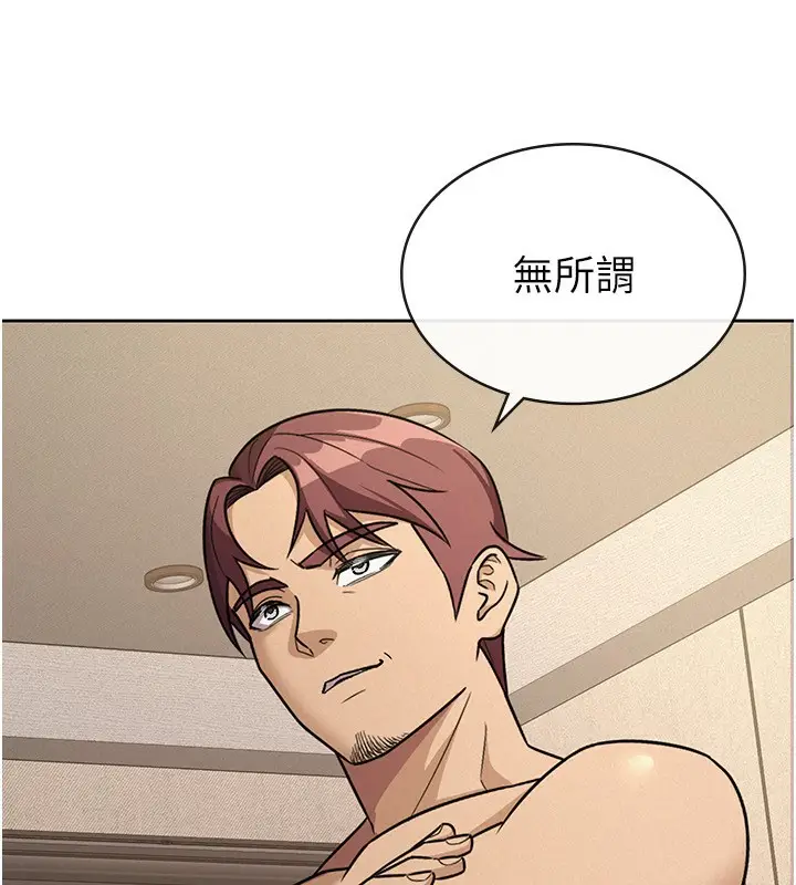 漫画《税金女友》第33话第115张图