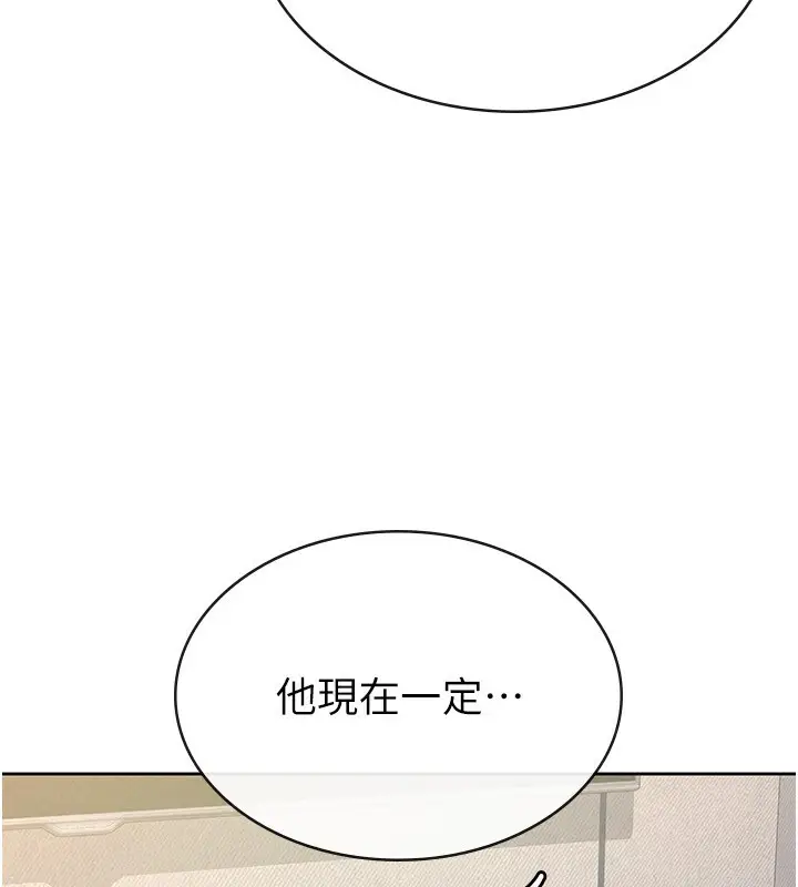漫画《税金女友》第33话第14张图