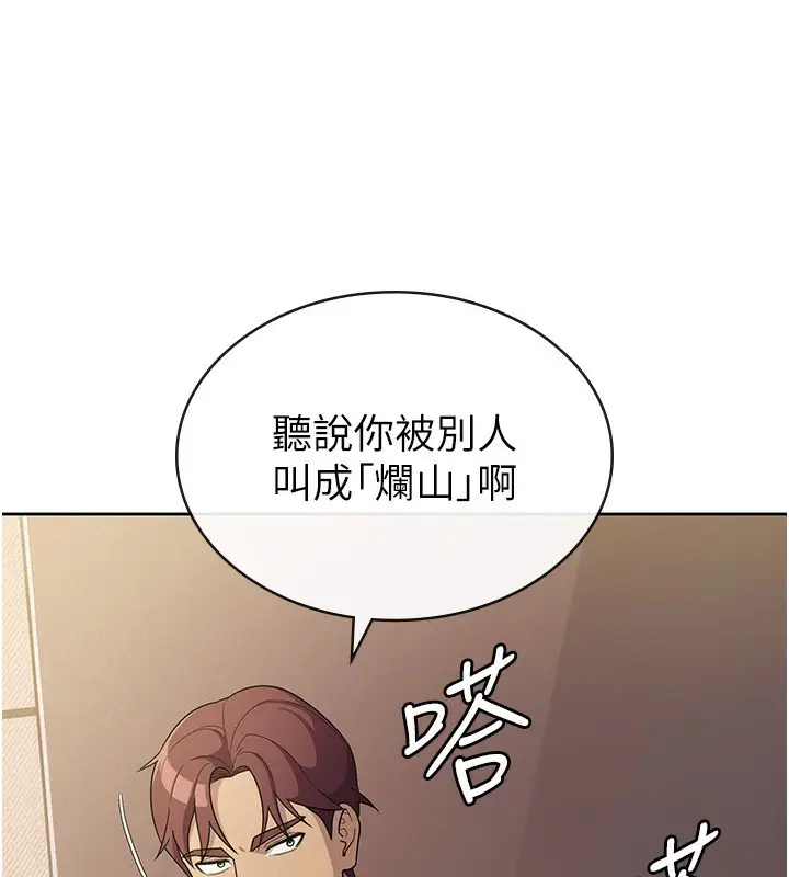漫画《税金女友》第33话第18张图