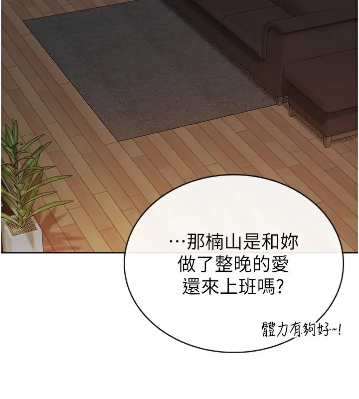漫画《税金女友》第33话第2张图