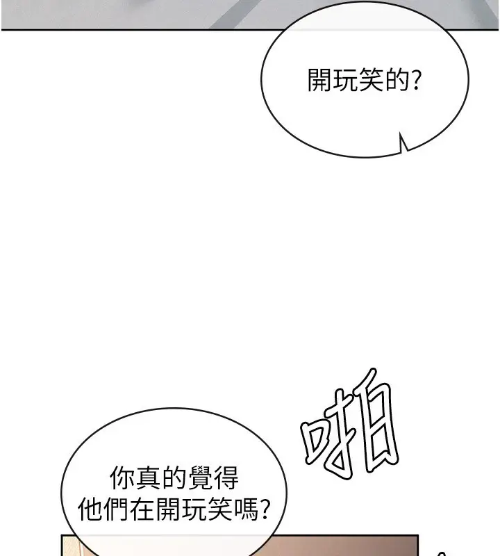漫画《税金女友》第33话第24张图