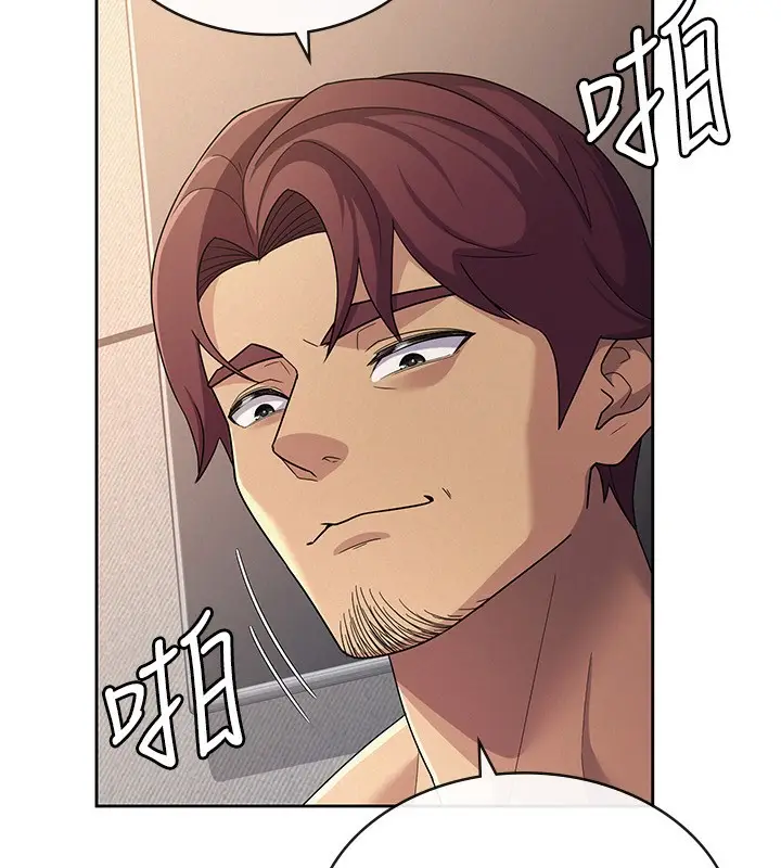 漫画《税金女友》第33话第25张图
