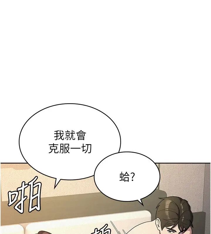 漫画《税金女友》第33话第28张图