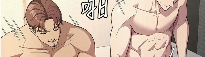 漫画《税金女友》第33话第29张图