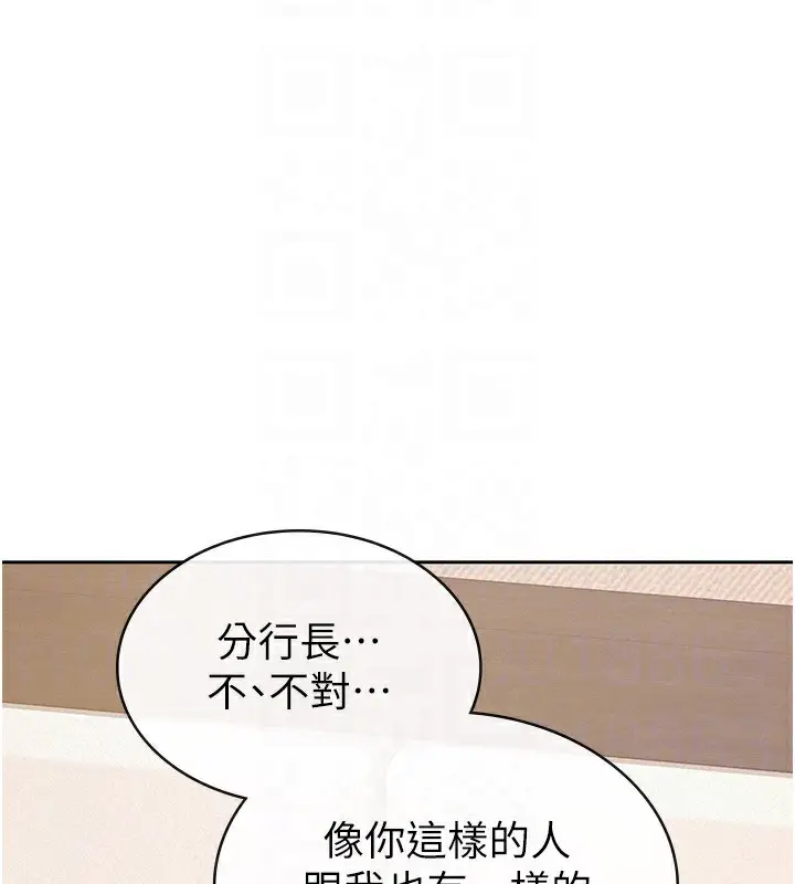 漫画《税金女友》第33话第31张图