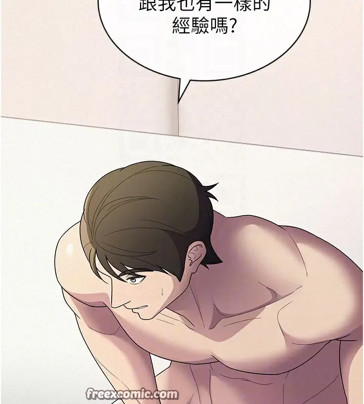 漫画《税金女友》第33话第32张图