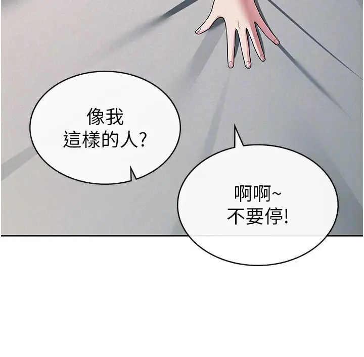 漫画《税金女友》第33话第34张图