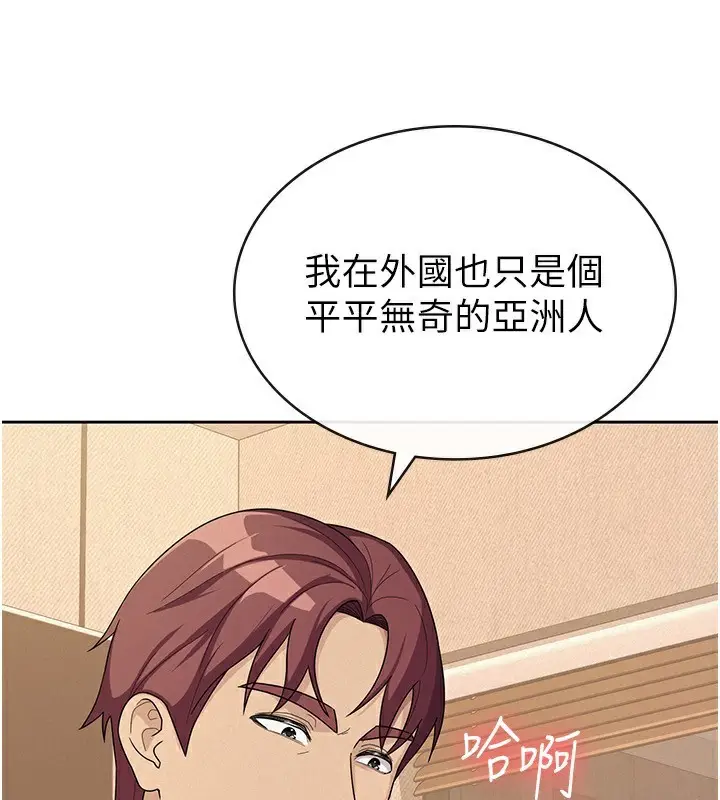 漫画《税金女友》第33话第35张图