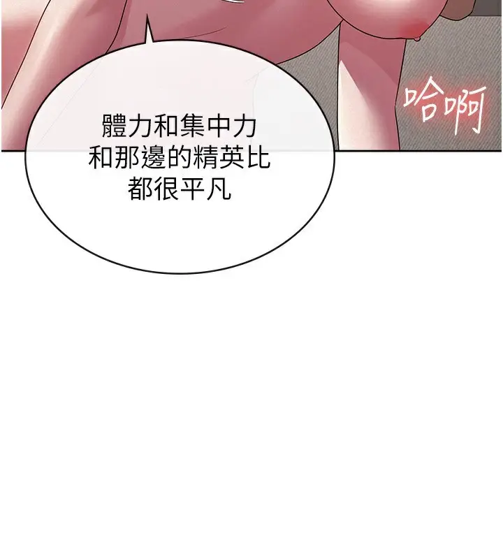 漫画《税金女友》第33话第37张图