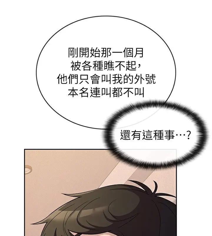 漫画《税金女友》第33话第38张图