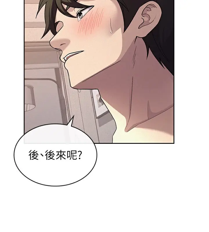 漫画《税金女友》第33话第39张图