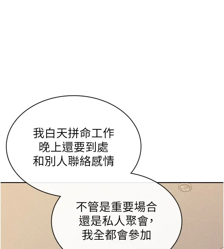 漫画《税金女友》第33话第41张图