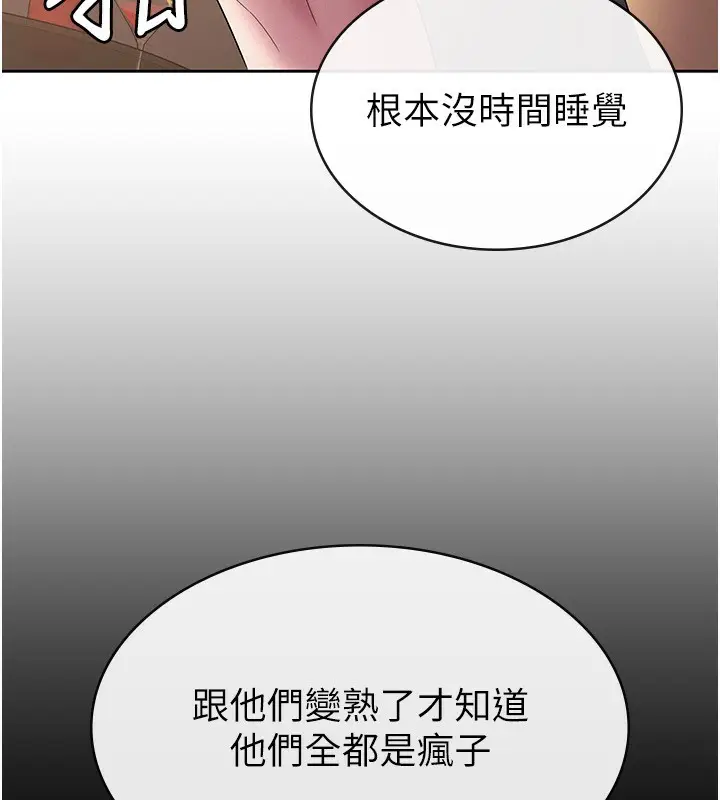 漫画《税金女友》第33话第44张图