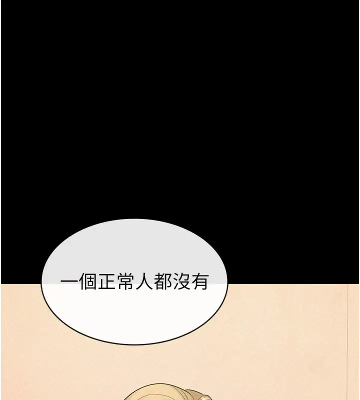 漫画《税金女友》第33话第47张图