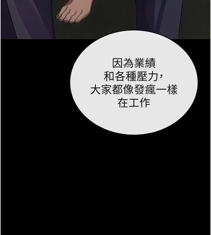 漫画《税金女友》第33话第50张图