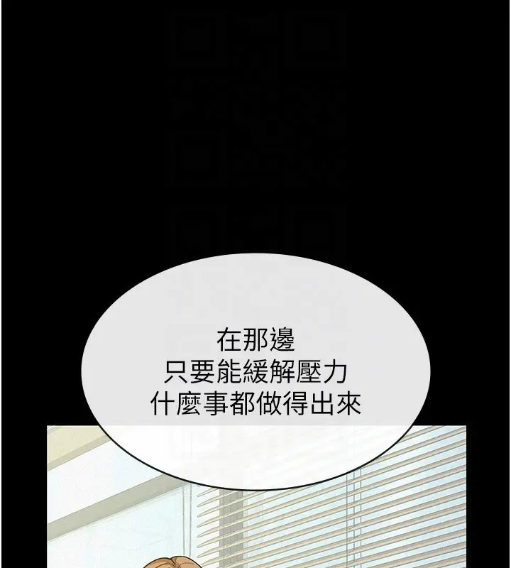 漫画《税金女友》第33话第52张图