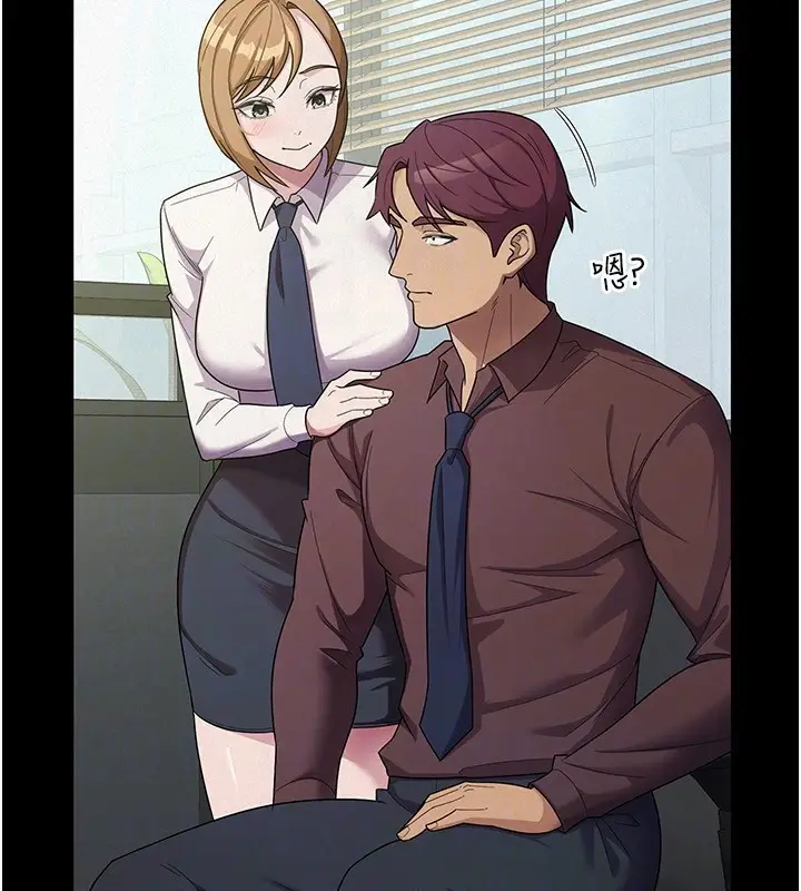 漫画《税金女友》第33话第53张图