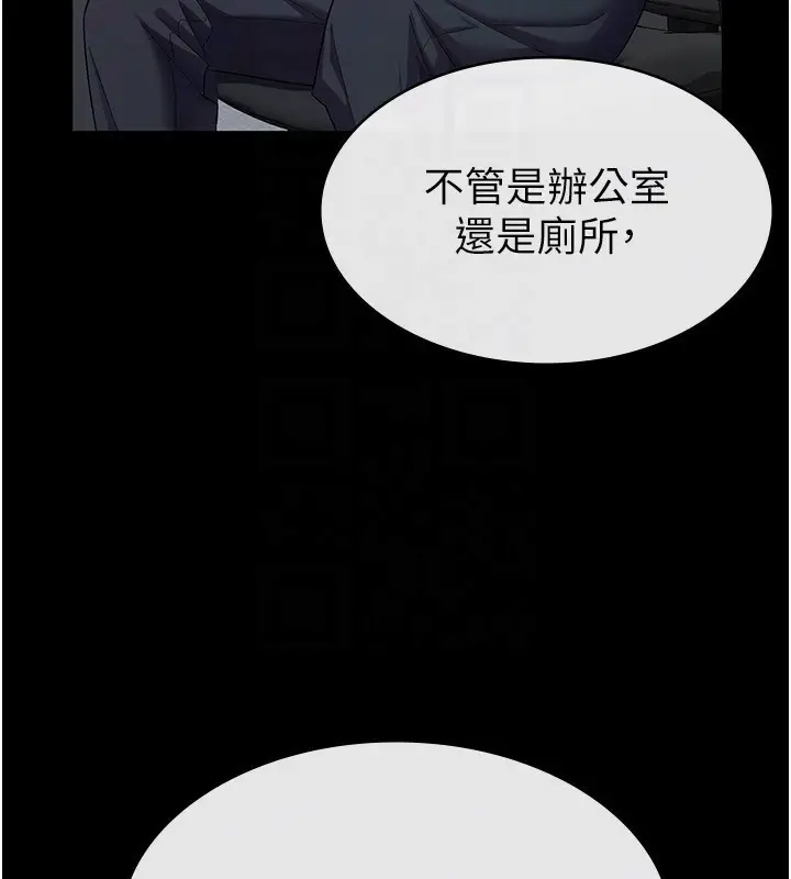 漫画《税金女友》第33话第54张图