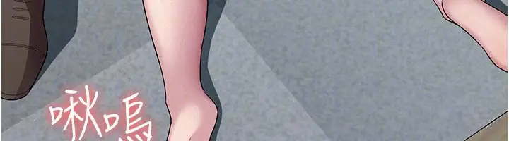 漫画《税金女友》第33话第57张图