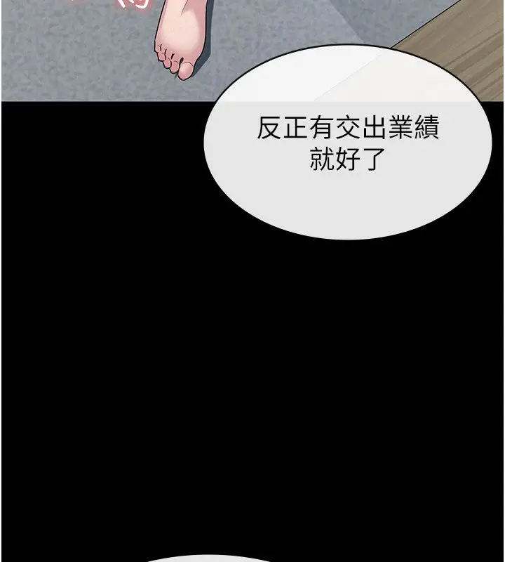 漫画《税金女友》第33话第58张图