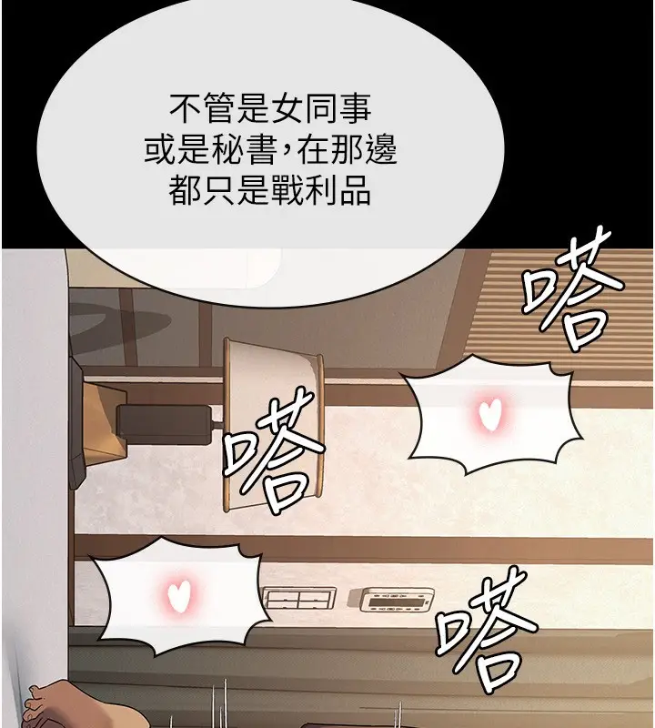 漫画《税金女友》第33话第59张图