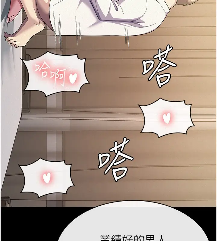漫画《税金女友》第33话第61张图