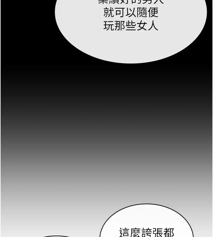 漫画《税金女友》第33话第62张图