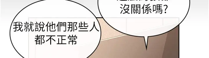 漫画《税金女友》第33话第63张图
