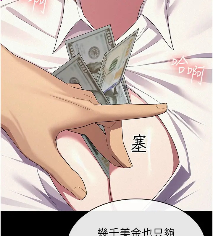 漫画《税金女友》第33话第66张图