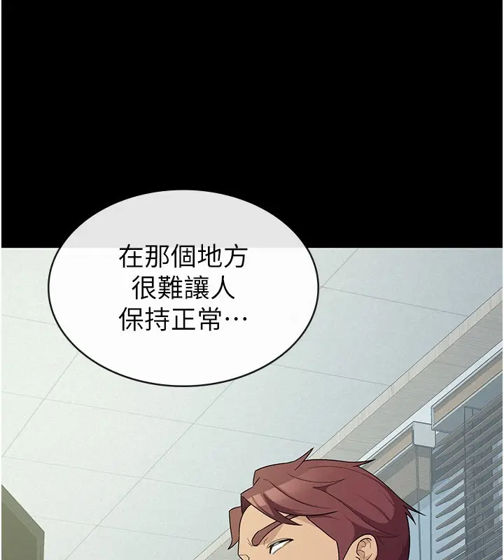 漫画《税金女友》第33话第68张图