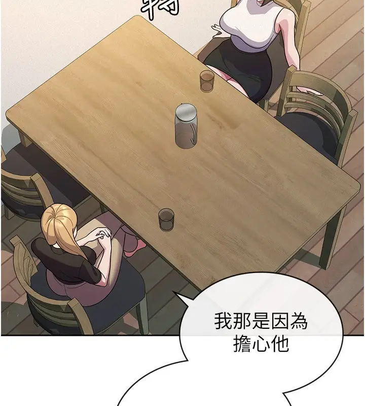漫画《税金女友》第33话第7张图