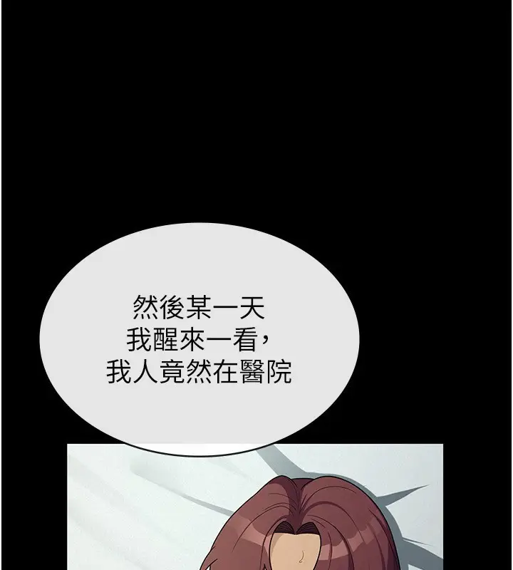 漫画《税金女友》第33话第71张图