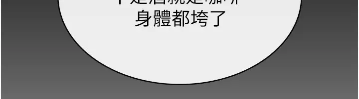 漫画《税金女友》第33话第73张图