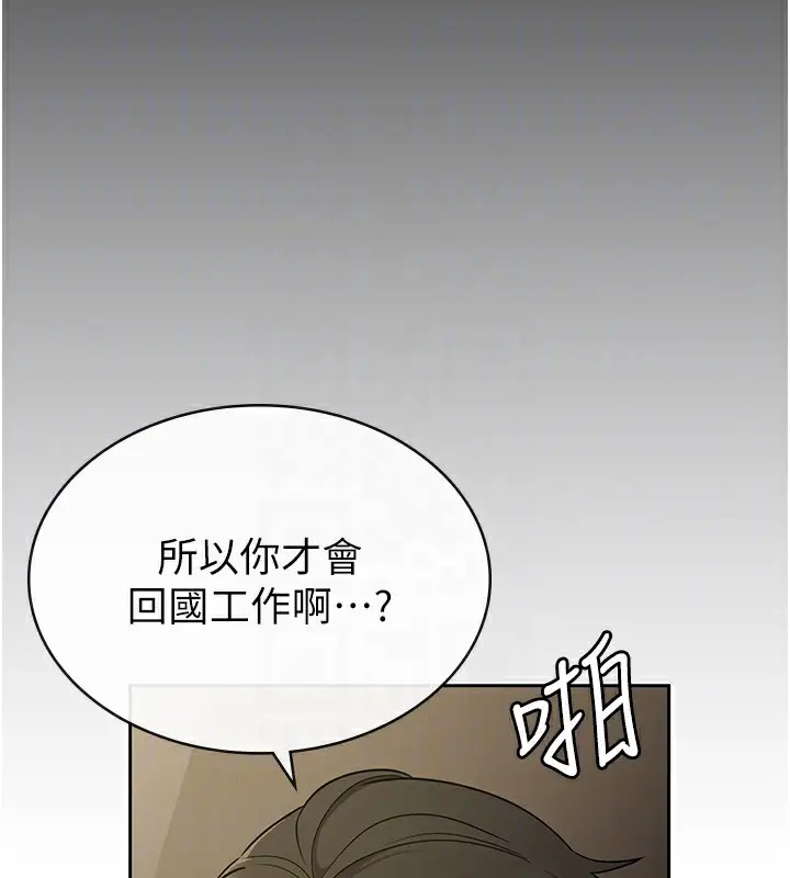 漫画《税金女友》第33话第74张图