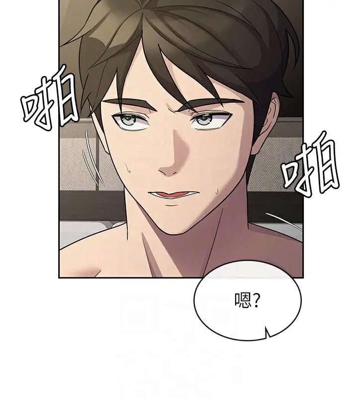 漫画《税金女友》第33话第75张图