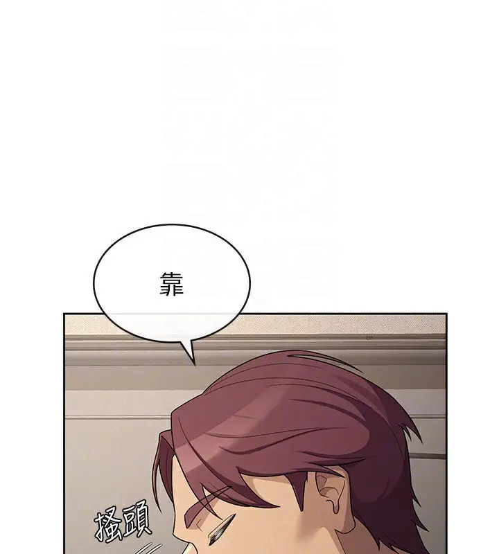 漫画《税金女友》第33话第76张图