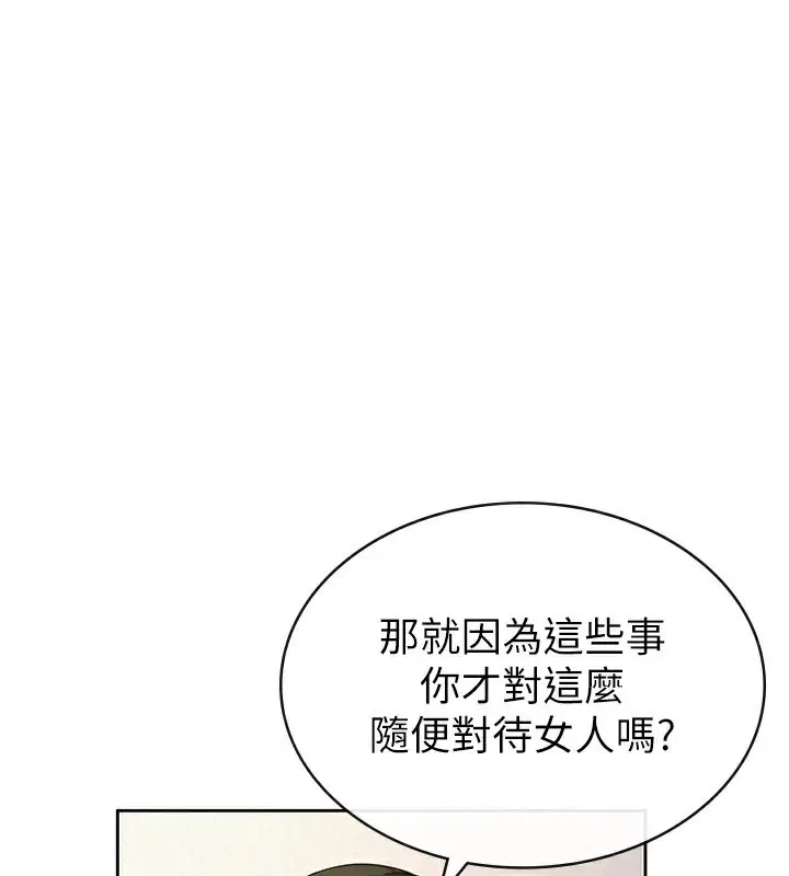 漫画《税金女友》第33话第78张图