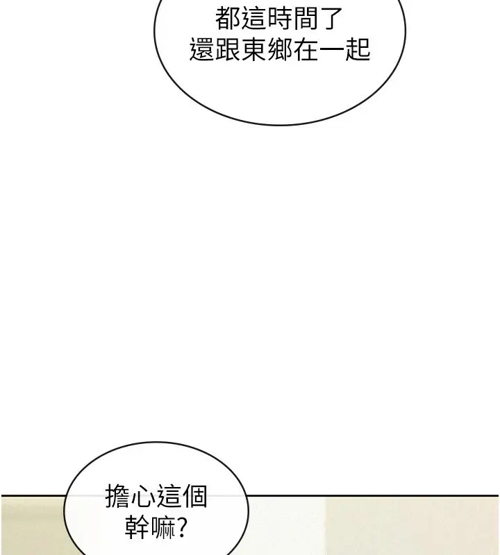 漫画《税金女友》第33话第8张图