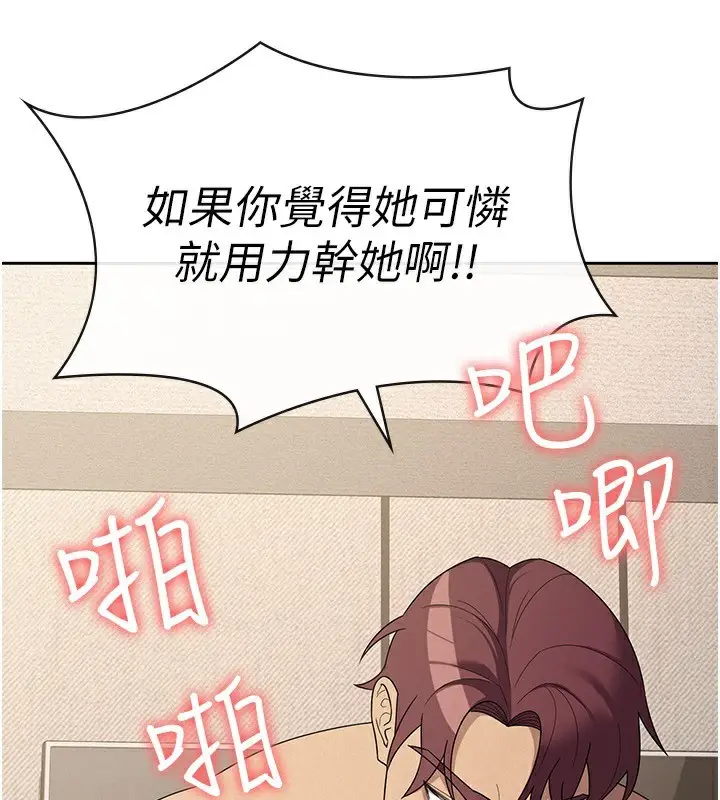 漫画《税金女友》第33话第81张图