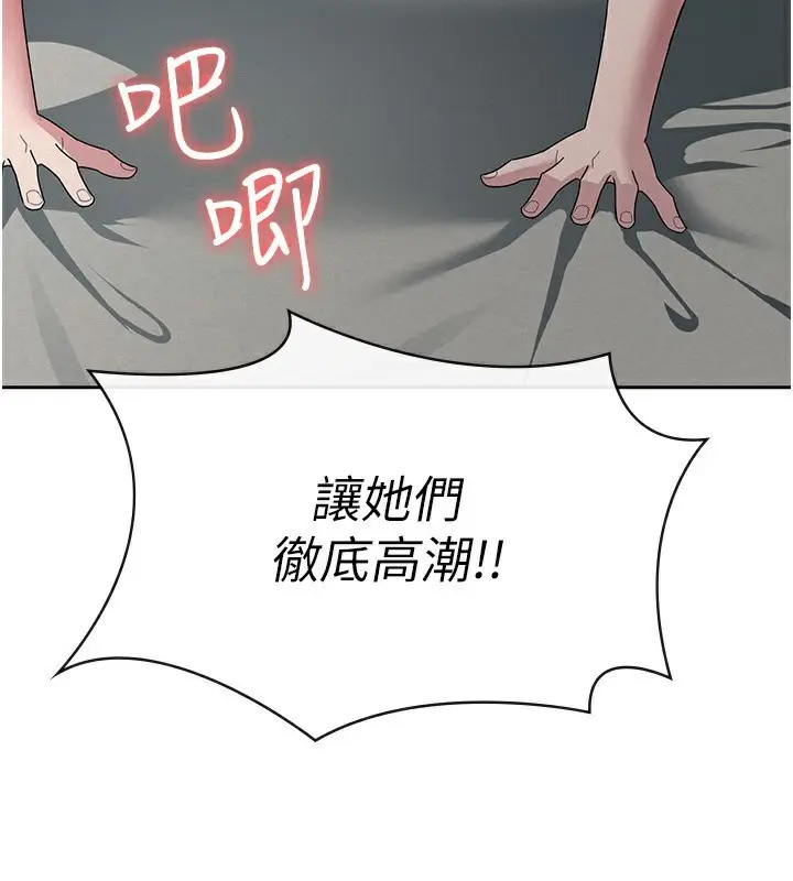 漫画《税金女友》第33话第84张图