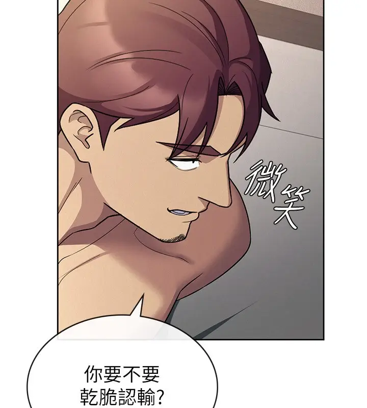 漫画《税金女友》第33话第88张图