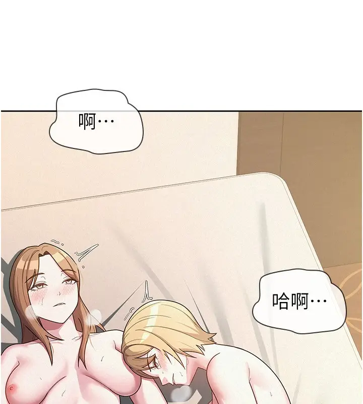 漫画《税金女友》第33话第92张图