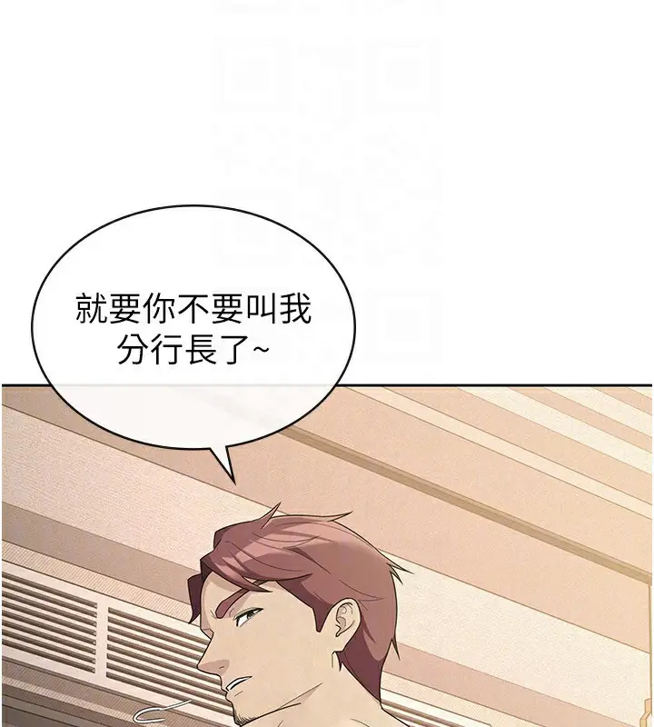 漫画《税金女友》第33话第99张图