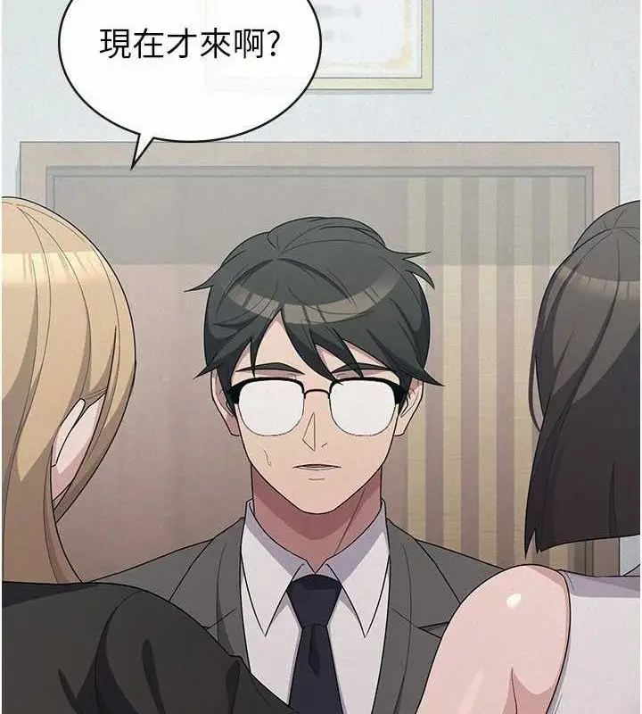 漫画《税金女友》第34话第10张图