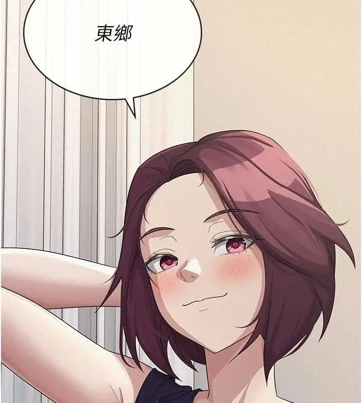 漫画《税金女友》第34话第103张图