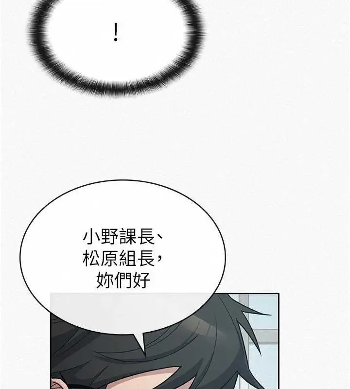 漫画《税金女友》第34话第12张图