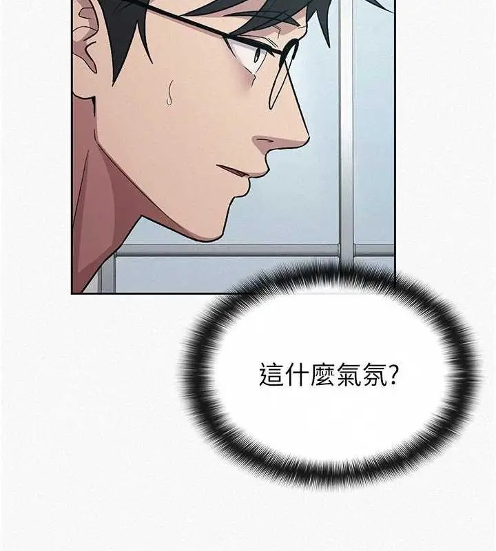 漫画《税金女友》第34话第13张图