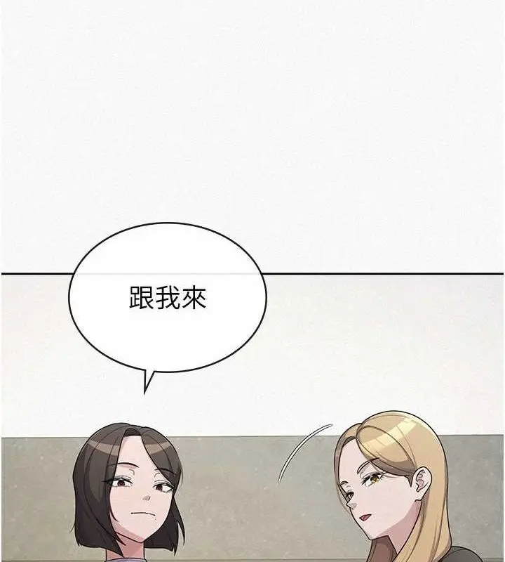 漫画《税金女友》第34话第14张图