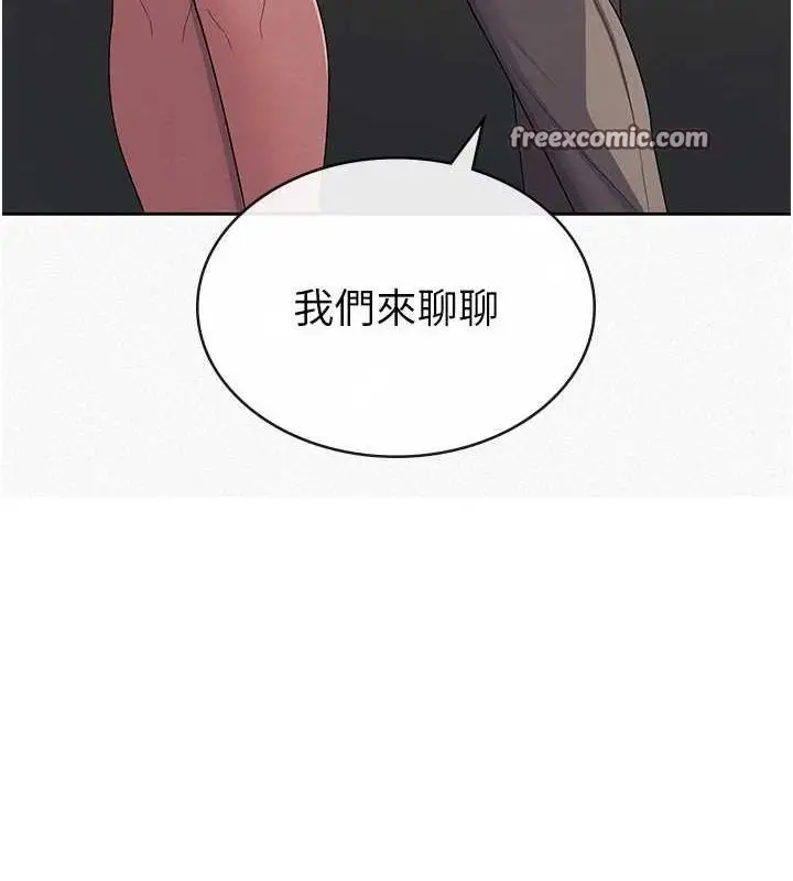 漫画《税金女友》第34话第16张图