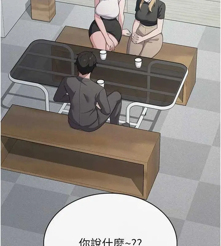 漫画《税金女友》第34话第18张图